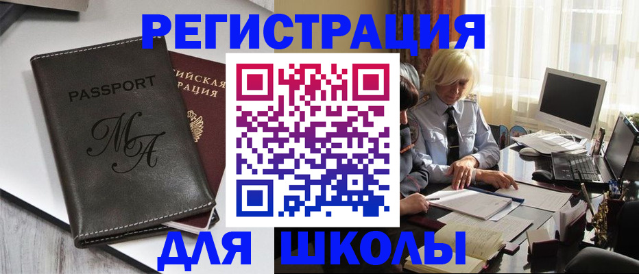 где прописаться в Камне-на-Оби