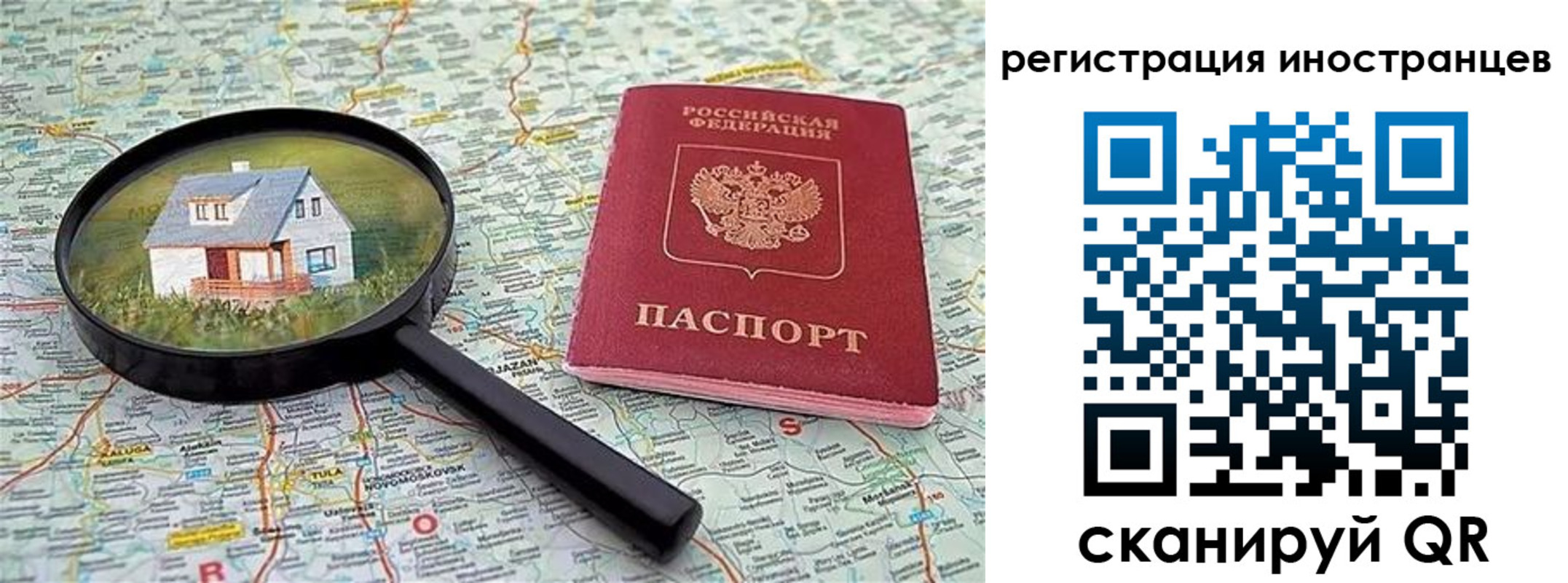 временная регистрация для всех в Камне-на-Оби