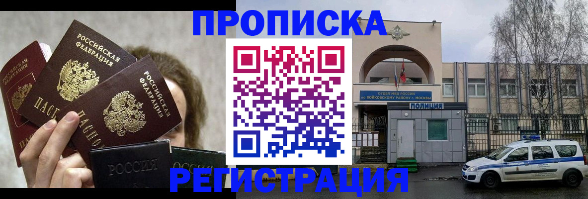 прописка в квартире в Камне-на-Оби