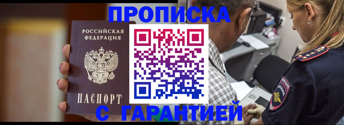 временная регистрация адрес в Камне-на-Оби