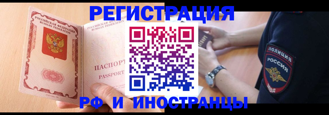 найти адрес прописки в Камне-на-Оби