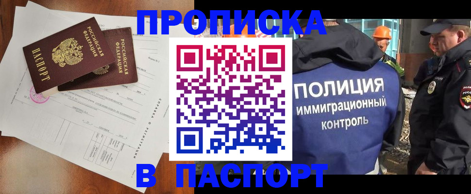 где прописаться в Камне-на-Оби