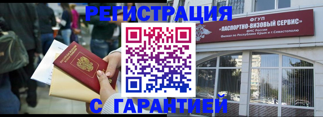 временная регистрация поиск в Камне-на-Оби